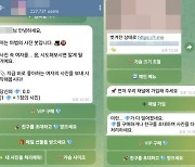 [속보] 서울경찰청, 딥페이크 범죄 확산 방지 위해 '긴급 스쿨벨' 발령