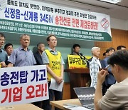 전력 공급로가 막힌다…발전설비 55% 늘 때 송전선로 9%