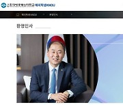 국립 한국방송통신대학교, 해외 학생 전용 홈페이지 개설