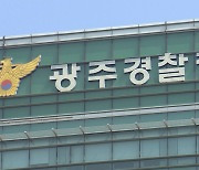 광주서도 '여학생 딥페이크 성 착취물' 수사