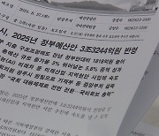 정부 예산안 비교적 선방..국회 심사 과정 추가 확보 총력"