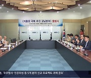 “저출생 극복 힘 모은다” 경남서도 추진본부 출범