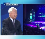 [대담한K] ‘세계지질과학총회’ 개최…“하나되는 지구로의 항해”