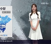 [날씨] 경남 내륙 저녁까지 소나기…내일 흐리고 가끔 비