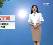 [날씨] 대전·세종·충남 내일 맑고 무더위 계속…체감온도 33도 안팎