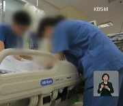 응급실 과부하 속 간호사 ‘파업 예고’…의료계, 정부에 해법 촉구