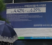 집값 상승에 ‘영끌’ ‘빚투’나선 2030···상반기 주담대 13조원↑