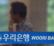 Prosecutors raid Woori Bank headquarters, offices over $26M loan scandal