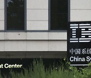 중국서 발 빼는 IBM…‘R&D부서 폐쇄, 1000여명 해고’