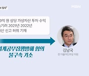 '코인 의혹' 김남국 불구속 기소…"회의 중 거래? 음주 불출석한 X들이 더 나쁜 X" [뉴스와이드]