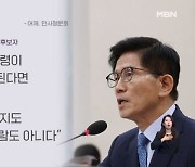 "막말 사과"·"현장 경험"…김문수 청문회 파행 [아침&매일경제]