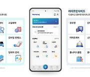 삼성물산 홈플랫폼 ‘홈닉2.0’, 전국 주거단지로 확대