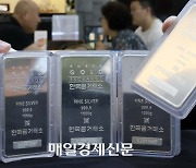 [포토] 금보다 저평가 ‘은’ 주목