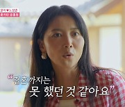 오윤아, 이혼 후 홀로 子 양육→결혼에 대한 솔직한 고민(여배우의 사생활)