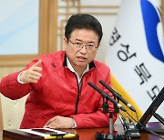 이철우 도지사 "시·군 권한과 청사 문제로 통합 무산되면 역사에 죄인"