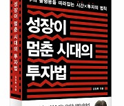 돈은 없지만 시간은 많은 청년세대를 위한 투자법[신간]