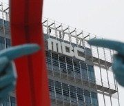 법원, MBC 방문진 새 이사 임명 제동…임기 끝난 이사진 ‘계속 가동’