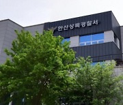 방송 촬영후 귀가한 아내 폭행하고 흉기로 제작진 위협한 60대