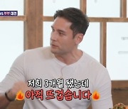 "우린 아직도 뜨겁다"…'결혼 3개월' 줄리엔강, ♥제이제이와 금슬 자랑 [돌싱포맨]