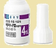 <신제품·신기술>종근당, 손발톱무좀 치료제 ‘에피나벨 외용액’