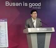 박형준 시장 “부산, 글로벌 허브도시 도약”