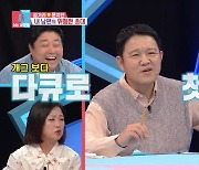 김기리, 발달장애 처남과 여행 “몸 불편한 친구라 생각” 김구라 감동 (동상이몽2)