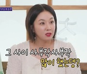 “얼굴 그대로” 탁재훈 칭찬에 김지혜 자폭 “티 안 나냐” (돌싱포맨)