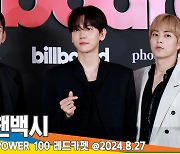 엑소 챈백시, ‘빛이 나는 비주얼’ (Billboard K POWER 100) [뉴스엔TV]