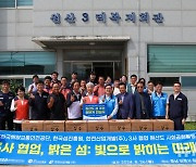 해양교통안전공단, '섬 거주민 정주 여건' 개선 사회공헌활동