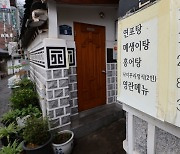 자영업자 숨통 트일까…오늘부터 '김영란법' 식사비 5만원