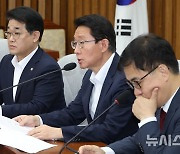 여 "이재명 민주당, 밑도 끝도 없는 괴담 선동 정치 중단해야"