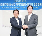 민주당 화성병, 화성시와 당정협의회 열고 "현안 해법 고민"