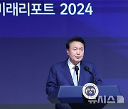 윤석열 대통령 '문화미래리포트2024 축사'