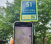 고양시, 위치정보 제공 기초번호판 959개 설치