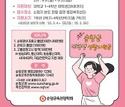 순창군, 4년간 최대 1600만원 '대학생 생활지원금' 신청·접수