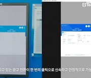 팀뷰어, 인텔리안시스템즈 디지털 사이니지 통합 솔루션에 원격 제어 및 지원 제공