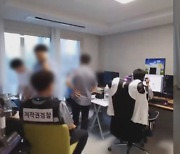 웹소설 불법 공유 운영자 검거…사이트 즉각 폐쇄