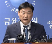 금감원 "가계부채 증가세 관리범위 넘어…개입 필요"