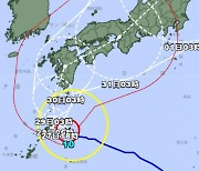 10호 태풍 '산산' 일본 서남부 접근…상륙 우려도