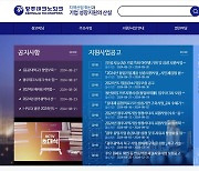 광주시, 창업기업 제품 상용화 지원 '팔 걷어'