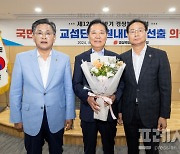 울릉 출신 남진복 도의원, 경북도의회 국힘 교섭단체 대표의원 선출