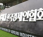 삼성의 한경협 회비 납부 [김태훈의 의미 또는 재미]