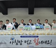 서울농협, 출근길 서울시민과 함께 ‘아침밥 먹기’ 운동 전개