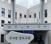 군검찰, ‘블랙요원 기밀 유출’ 정보사 군무원 구속기소… 간첩 혐의는 제외