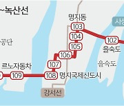 부산도시철도 ‘하단∼녹산선’ 건설 속도낸다