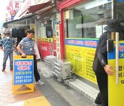 영등포 초중고 44곳 ‘통학로 안전’ 이상 무!