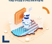 미래에셋운용, TIGER 미국AI빅테크10 ETF 상장