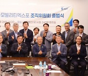 50개국 기업 참가··· '국제e모빌리티 엑스포' 내년 4월 제주서 열려