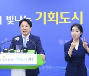 인공지능·미래차 '속도전' 광주광역시 내년 정부예산안 3.3조 반영···작년보다 5.8% 증가