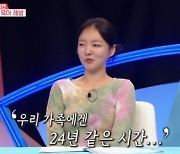 '동상이몽2' 문지인 "동생 12시간동안 실종 돼, 24년같은 시간이었다" [텔리뷰]